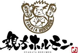 親方ホルモン