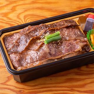 直火焼き焼肉弁当